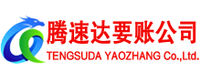 镇海讨债公司